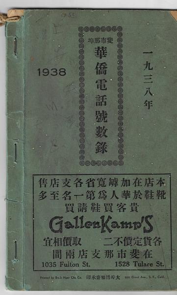 THE ONLY KNOWN COPY OF FRESNO’S FIRST CHINESE TELEPHONE DIRECTORY