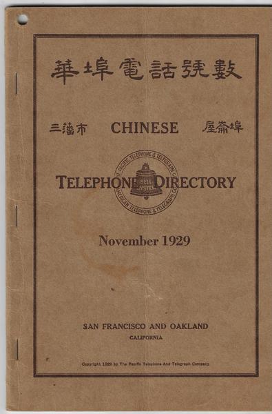 Chinese Telephone Directory - November 1929